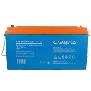 Аккумулятор для ИБП Энергия АКБ GPL 12-150 (тип AGM) - ИБП и АКБ - Аккумуляторы - Магазин электрооборудования для дома ТурбоВольт